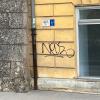 AW: Vandalismus "NOL"